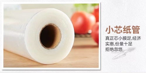 冰箱食品耐高溫保鮮膜大卷家用批發(fā)食品級廚房用品蔬菜水果小號