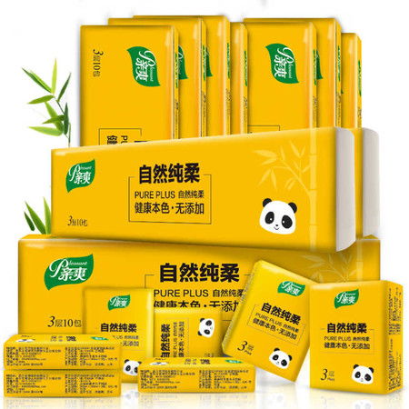 親爽手帕紙無香型紙巾小包面巾紙8片 包批發(fā)包郵